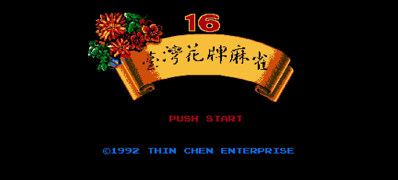 台湾花牌麻雀(繁)[圣谦](CN)[TAB](0.37Mb)